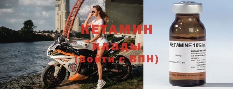 закладка  Устюжна  Кетамин VHQ 